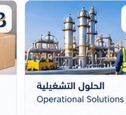 الحلول التشغيلية